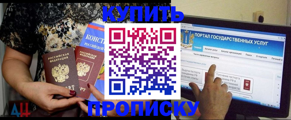 временная регистрация законно в Бахчисарае