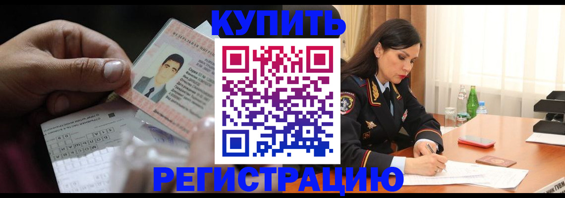 временная регистрация собственник в Бахчисарае